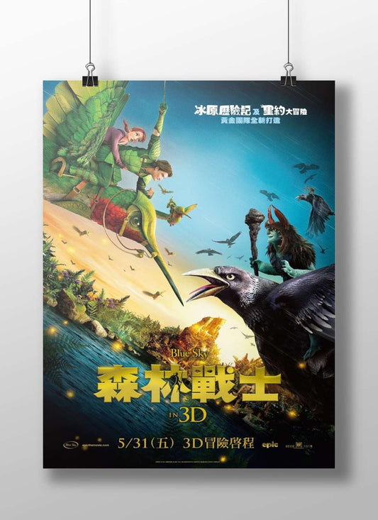 The Forest Warrior - Epic Adventure Poster
