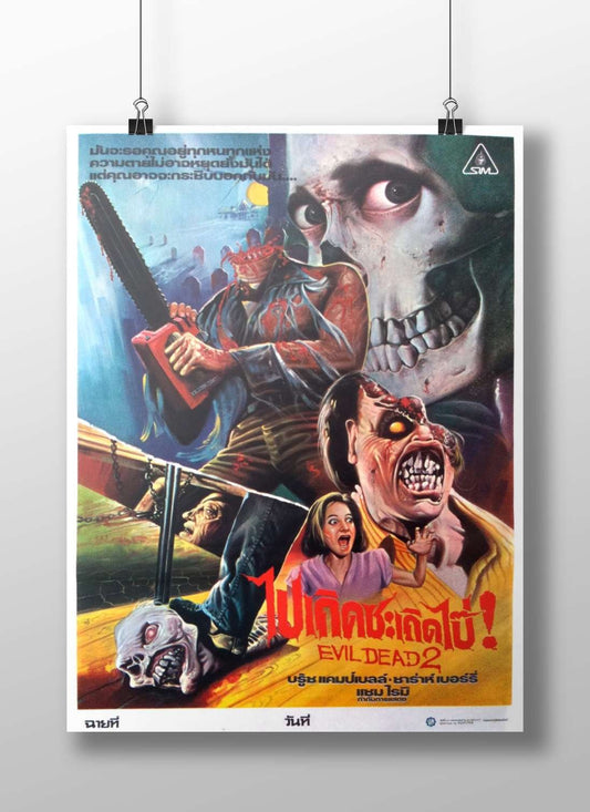 Evil Dead 2 - Necrotic Horror Poster
