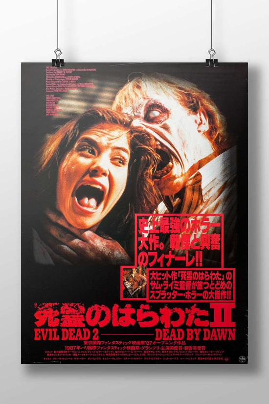 Evil Dead 2 (Dead by Dawn) Freddy Krueger - Nightmare On Elm Street Poster