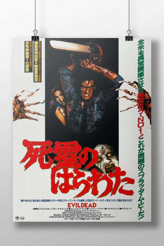 "Evil Dead" franchise Ash Williams - Evil Dead Horror Pop Art Poster