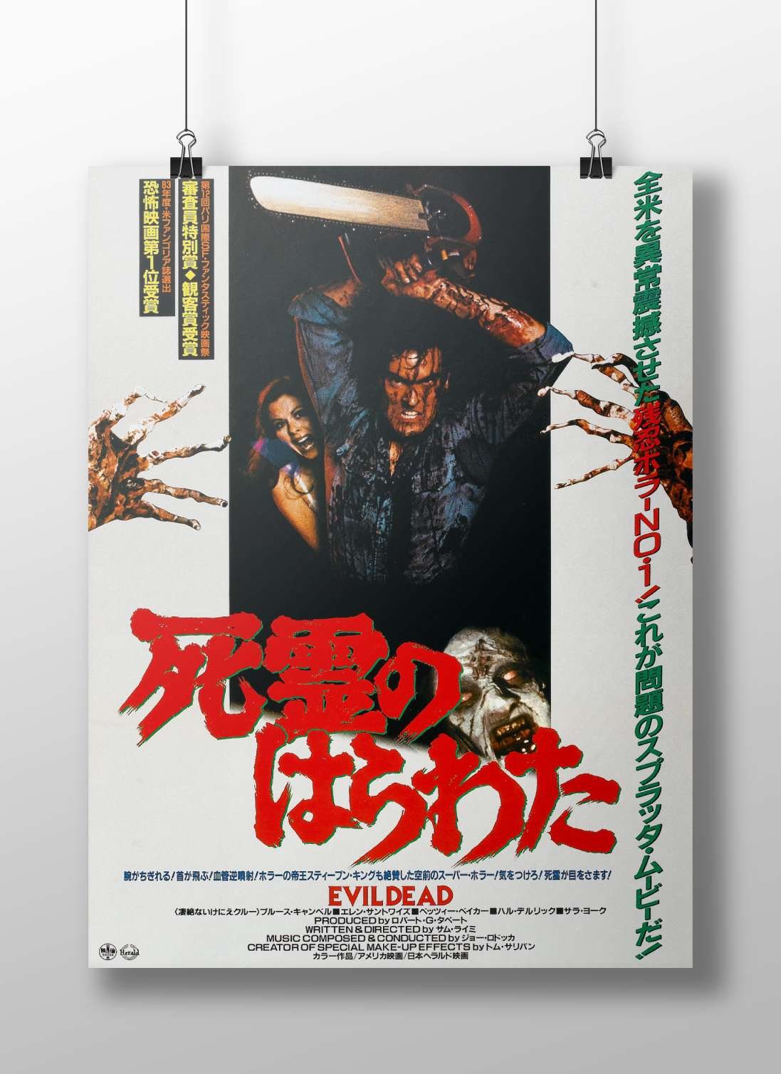 "Evil Dead" franchise Ash Williams - Evil Dead Horror Pop Art Poster