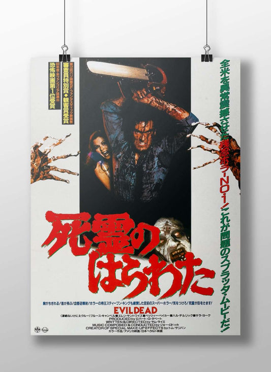 "Evil Dead" franchise Ash Williams - Evil Dead Horror Pop Art Poster