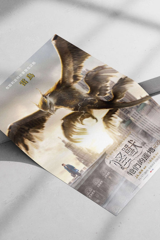 Thunderbird from the Fantastic Beasts franchise (J.K. Rowling's Wizarding World) Newt Scamander'S Thunderbird - Enchanted