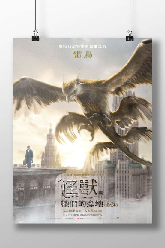 Thunderbird from the Fantastic Beasts franchise (J.K. Rowling's Wizarding World) Newt Scamander'S Thunderbird - Enchanted