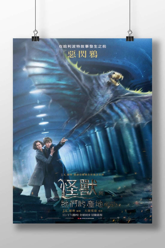 Fantastic Beasts and Where to Find Them Newt Scamander - Beasts And Where To Find
