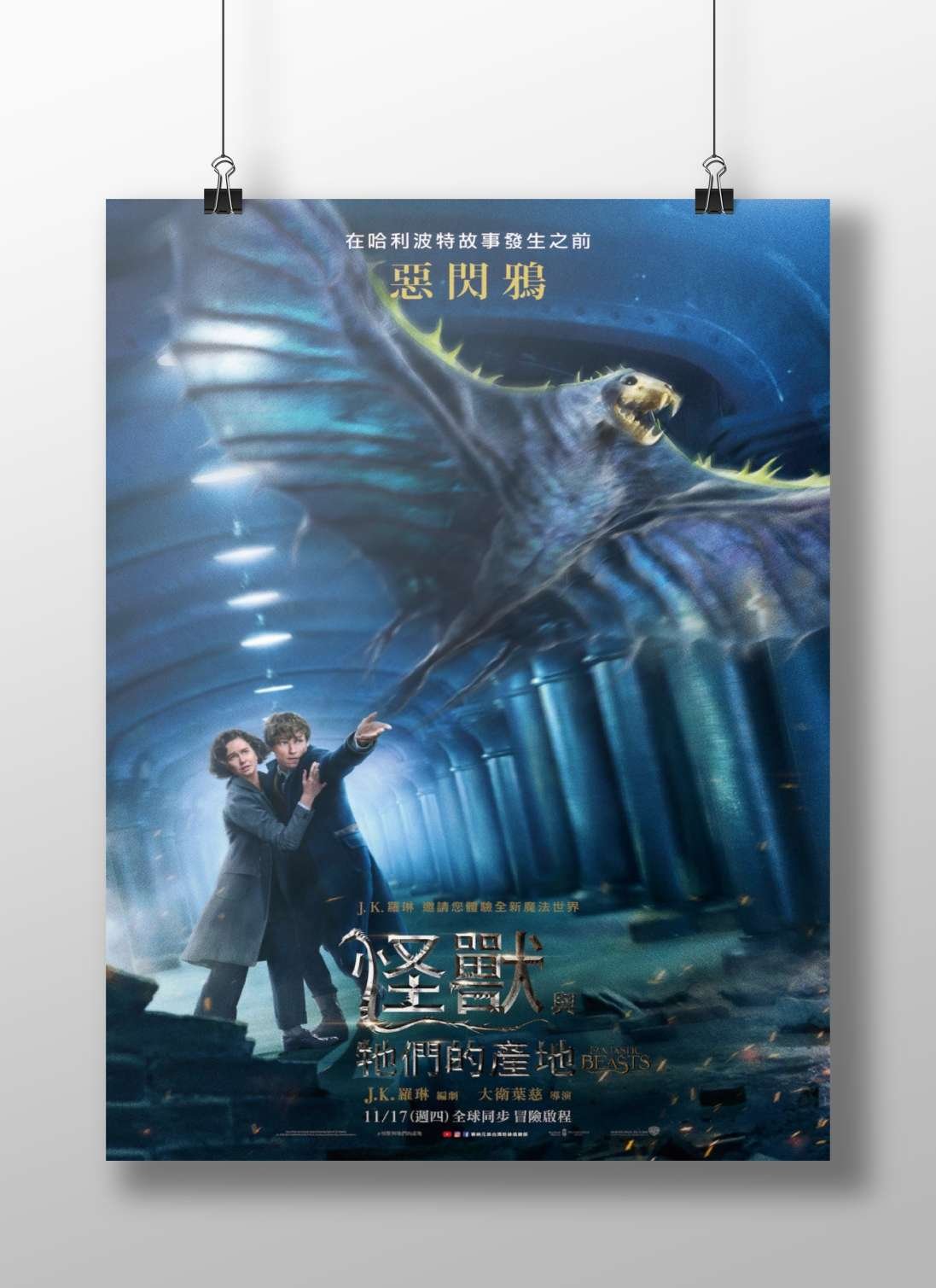 Fantastic Beasts and Where to Find Them Newt Scamander - Beasts And Where To Find