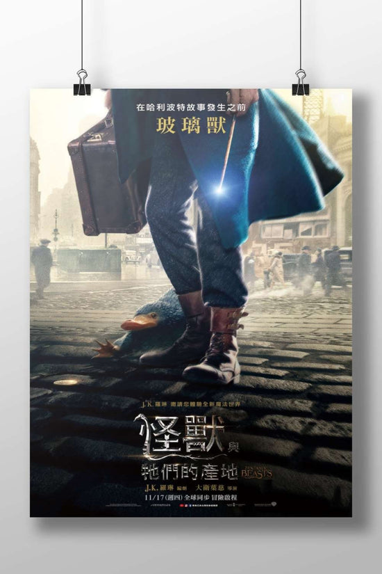 Fantastic Beasts and Where to Find Them Newt Scamander - Magical Bestiary Poster