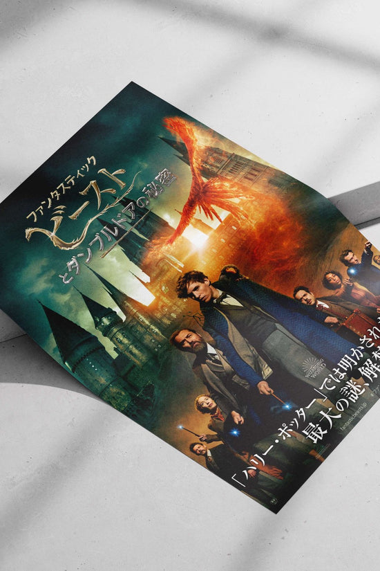 Fantastic Beasts franchise (specifically "Fantastic Beasts and Where to Find Them" as confirmed by OCR