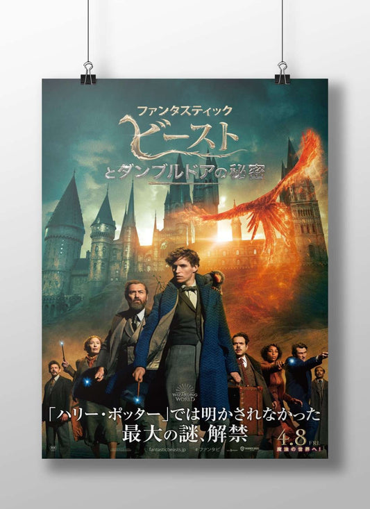 Fantastic Beasts franchise (specifically "Fantastic Beasts and Where to Find Them" as confirmed by OCR