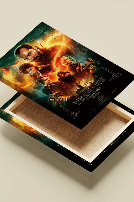 Harry Potter and the Secrets of Dumbledore (the specific movie in the Harry Potter franchise)