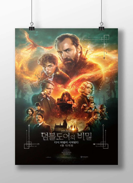 Harry Potter and the Secrets of Dumbledore (the specific movie in the Harry Potter franchise)