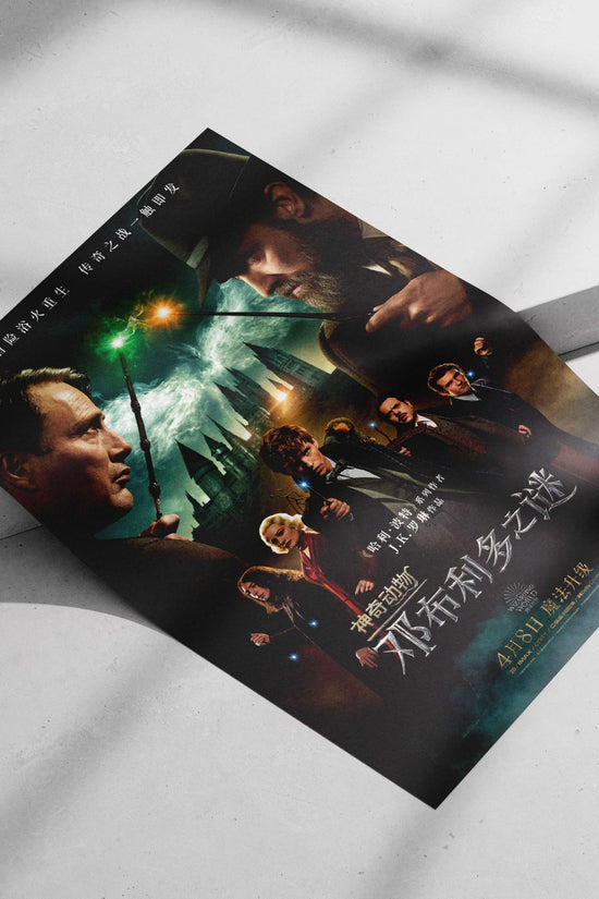 Fantastic Beasts: The Secrets of Dumbledore Albus Dumbledore - Mystical Mentor Poster