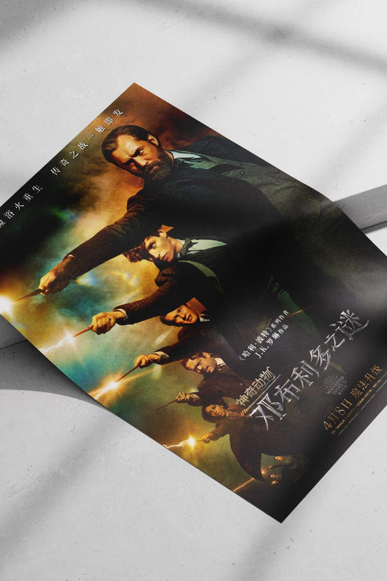 Fantastic Beasts: The Secrets of Dumbledore Albus Dumbledore - Wizarding Wisdom Poster
