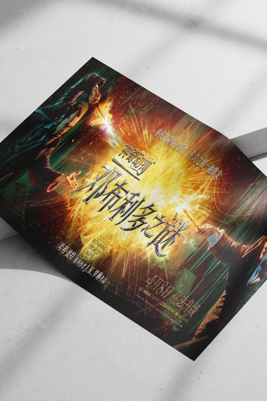 Fantastic Beasts: The Secrets of Dumbledore (Wizarding World franchise) Albus Dumbledore - Wizardly Wisdom Poster
