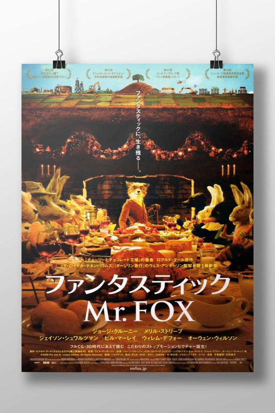 Fantastic Mr. Fox (2009 stop-motion animated film) Mr. Fox - Whimsical Adventure Poster