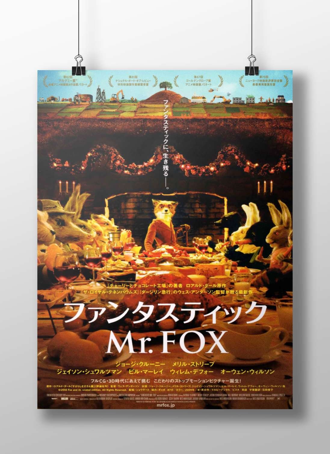 Fantastic Mr. Fox (2009 stop-motion animated film) Mr. Fox - Whimsical Adventure Poster