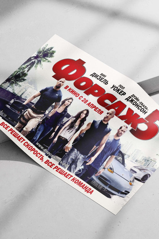 Fast & Furious franchise Dominic Toretto - Fast & Furious Poster