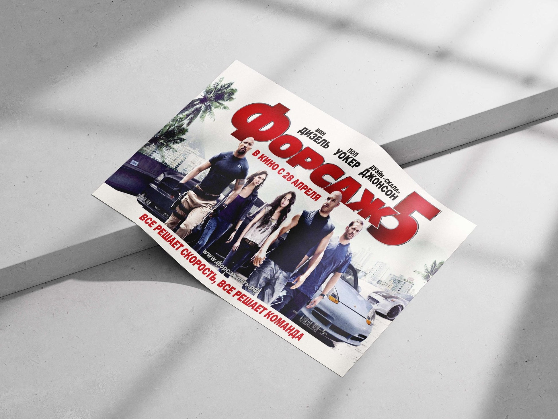 Fast & Furious franchise Dominic Toretto - Fast & Furious Poster