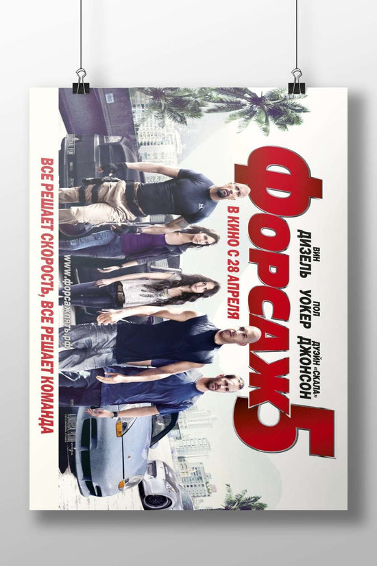 Fast & Furious franchise Dominic Toretto - Fast & Furious Poster