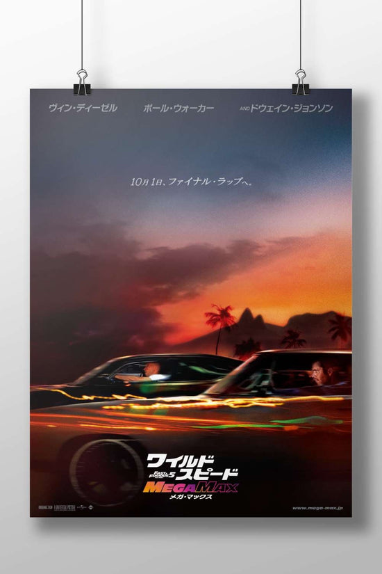 Fast & Furious franchise (specifically Fast & Furious 5) Dominic Toretto - High Octane Poster