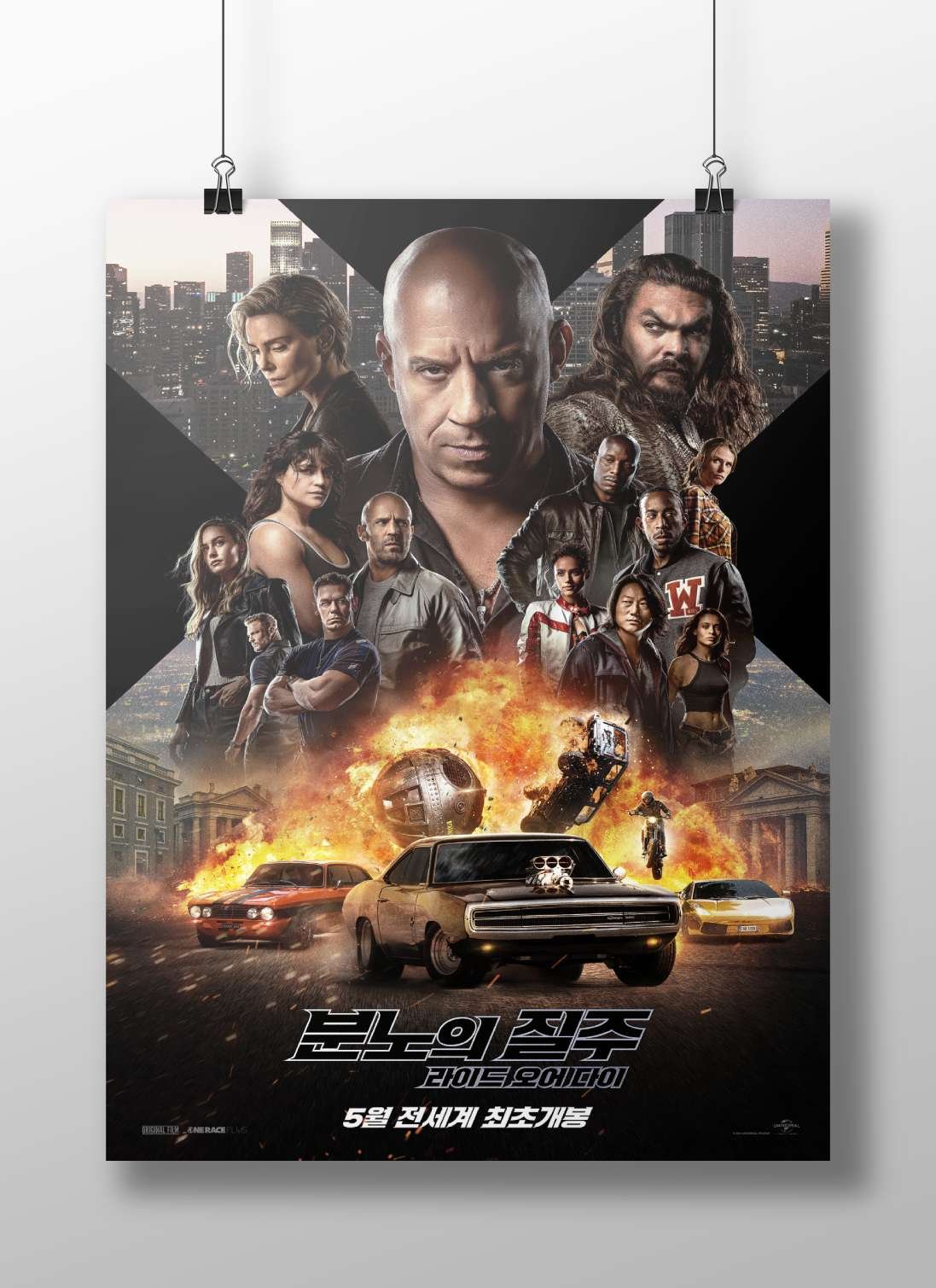 F9: The Fast Saga (Fast & Furious franchise) F9: The Fast Saga - Speed Icon