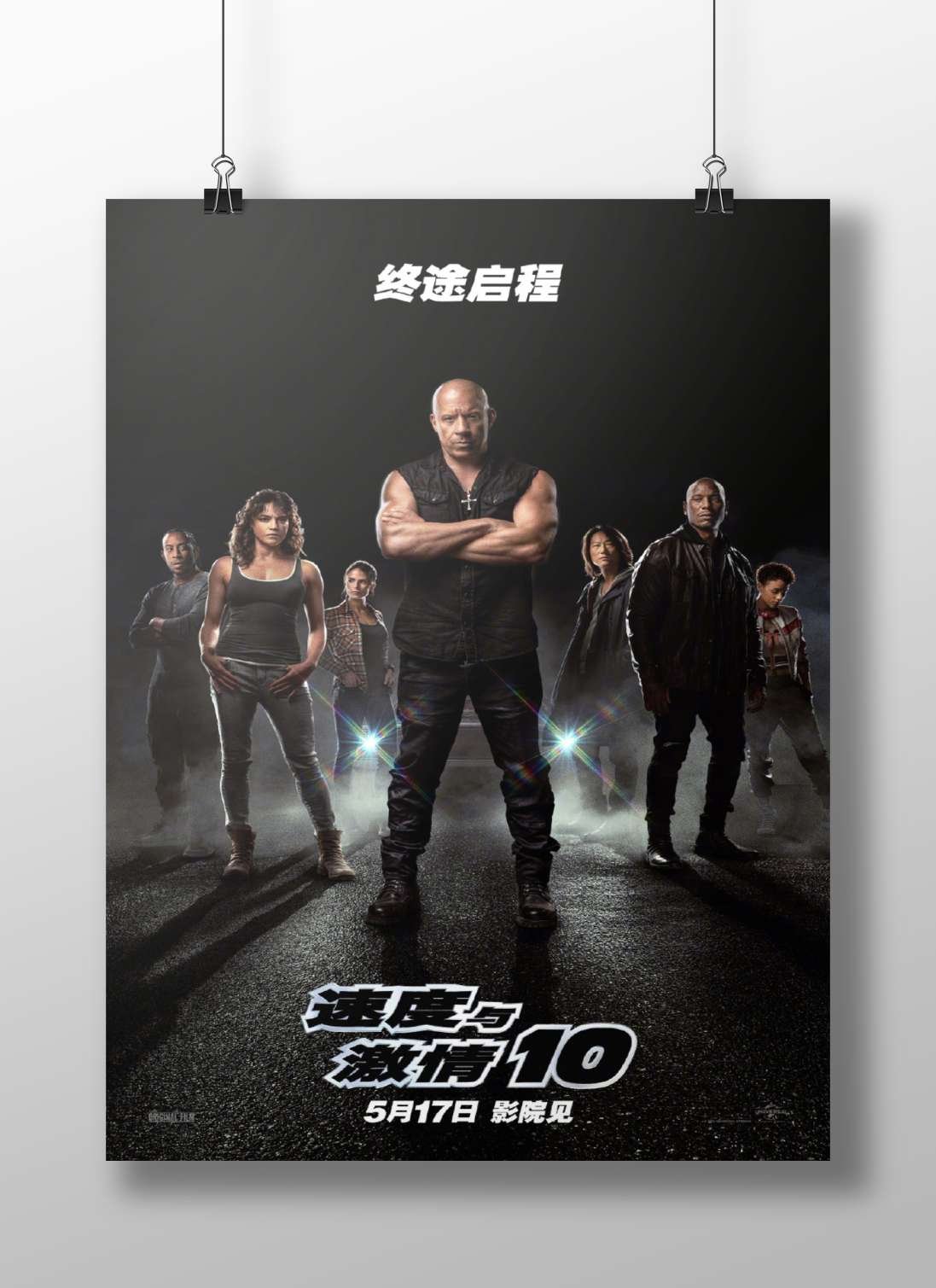 Fast & Furious 10 (franchise) Dom Toretto - Fast & Furious 10 Poster