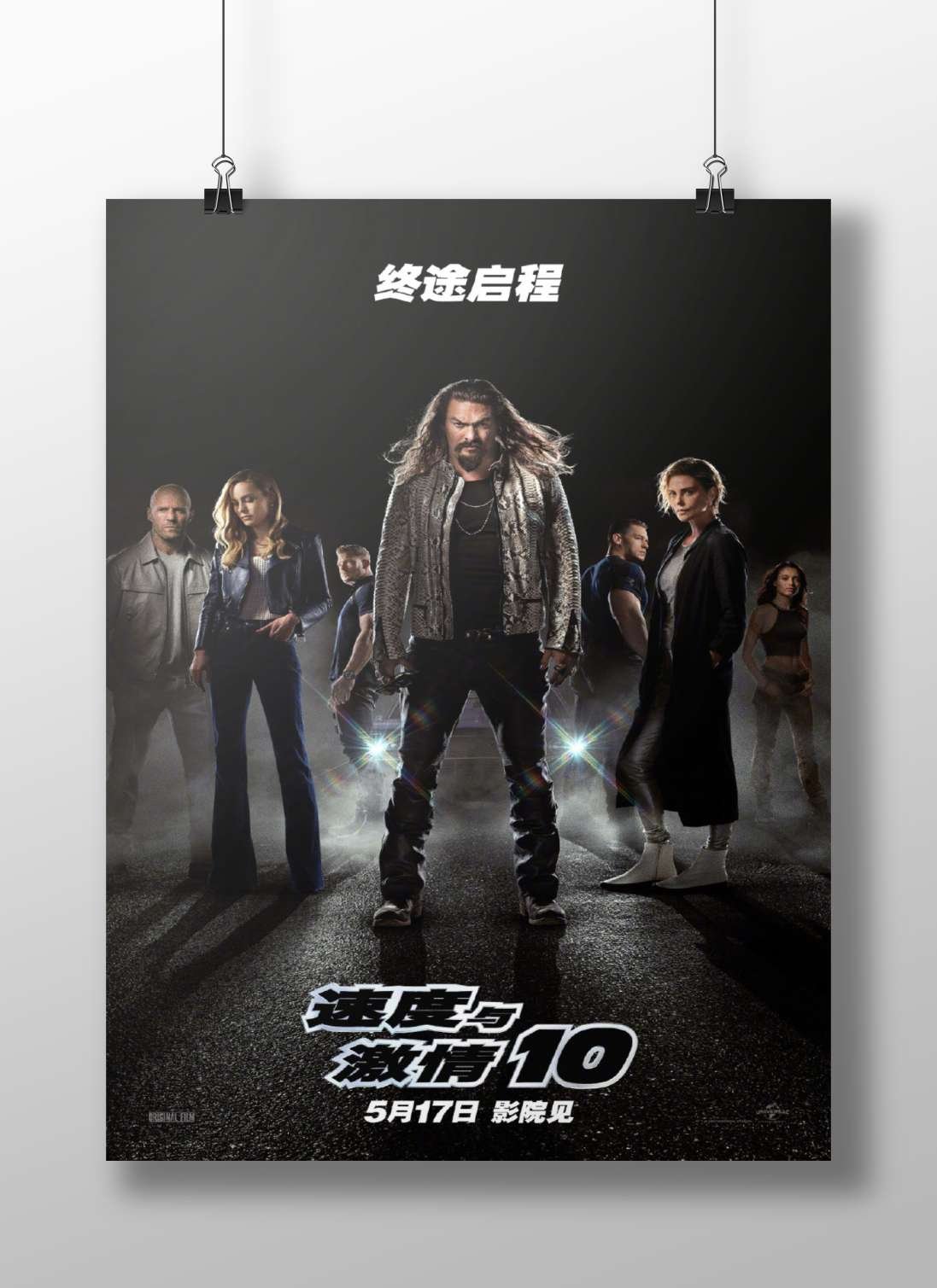 Fast & Furious 10 Dom Toretto - High Stakes Pursuit Poster