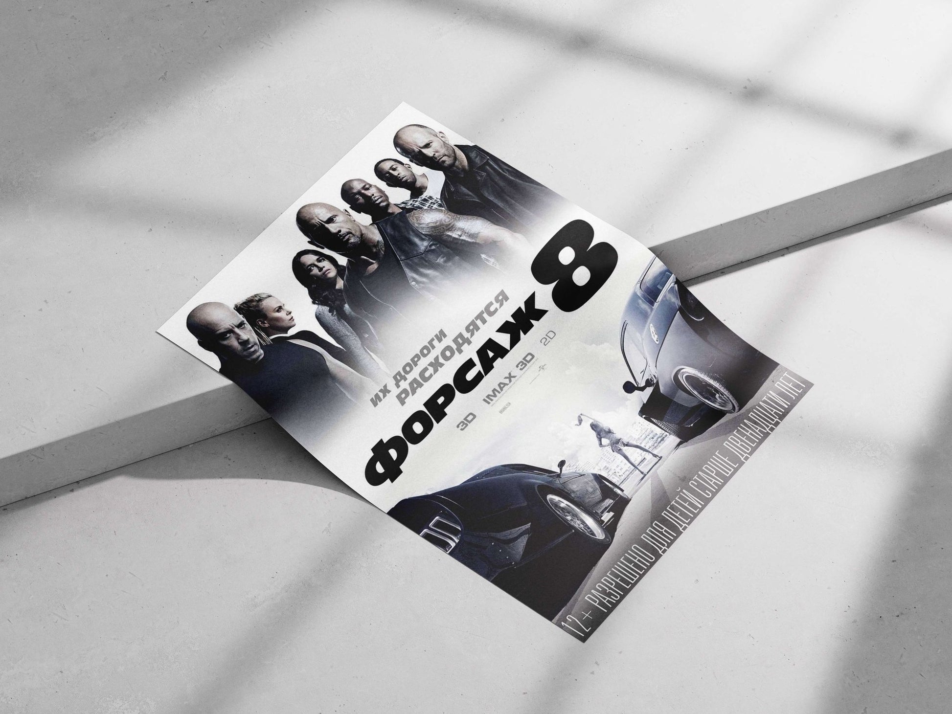 Fast & Furious 8 (the eighth film in the Fast & Furious franchise) Dominic Toretto