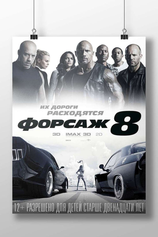 Fast & Furious 8 (the eighth film in the Fast & Furious franchise) Dominic Toretto