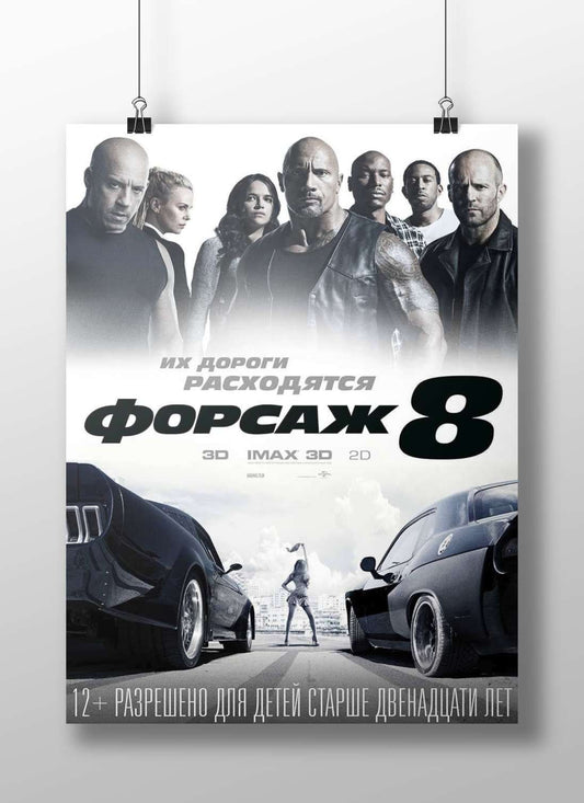 Fast & Furious 8 (the eighth film in the Fast & Furious franchise) Dominic Toretto
