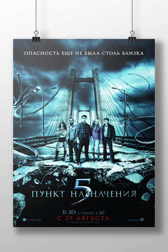 Final Destination 5 Main Subject: Final Destination 5 Matte BoizzBoard rigid print — Hollywood wall art India | PosterBoizz