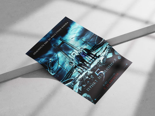 Final Destination 5 Main Subject: Final Destination 5 Matte poster print — Hollywood wall art India | PosterBoizz