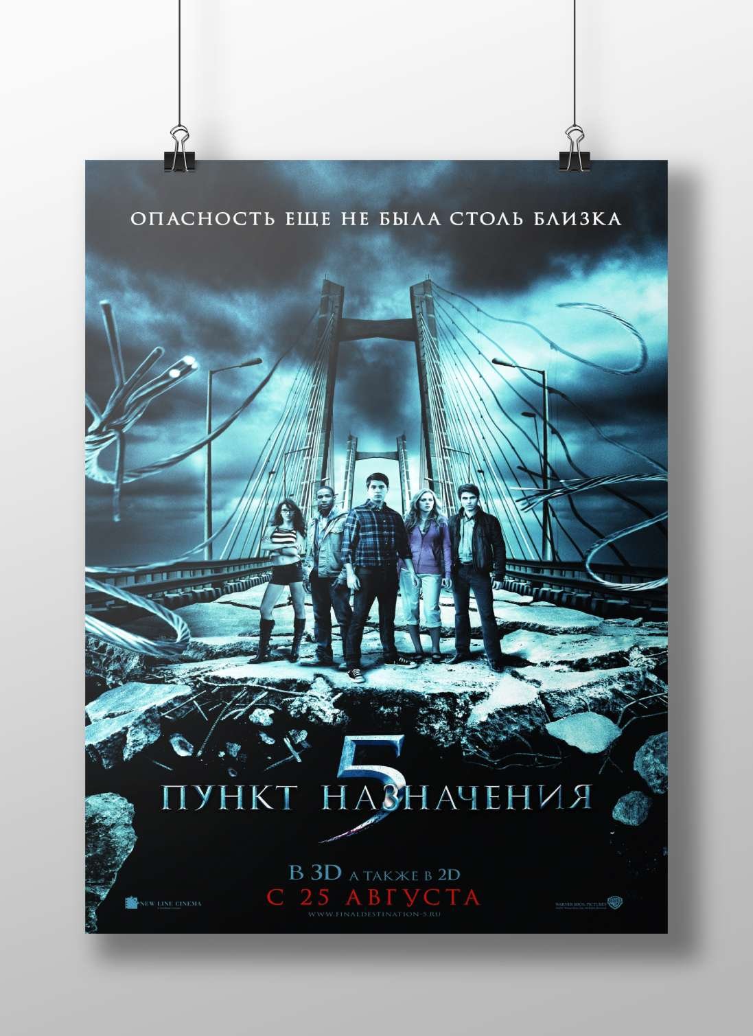 Final Destination 5 - Macabre Noir Poster