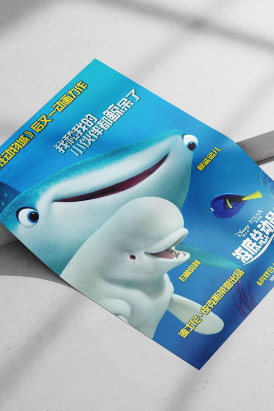 The characters 白鲸贝利 (Beluga whale), 鲸鲨运儿 (Shark), and Dory (bluefish) from Disney Pixar's "Finding Nemo 2" (海底总动员2). Main
