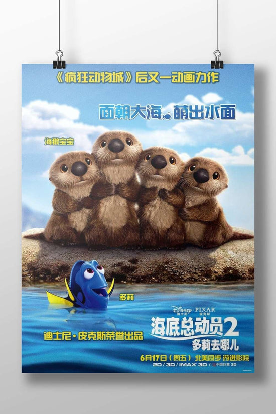 The sea otter characters (labeled "海獭宝宝") and Dory (多莉) from Disney•Pixar's "Finding Nemo 2: Finding