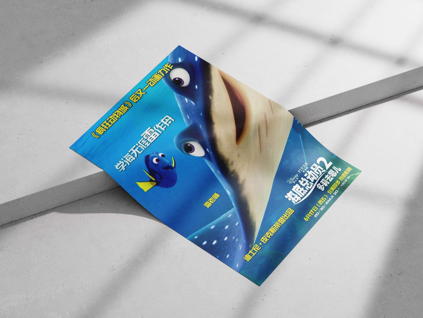 Disney-Pixar's "Finding Dory" (movie featuring Dory as the main character) Dory - Joyful Journey Poster