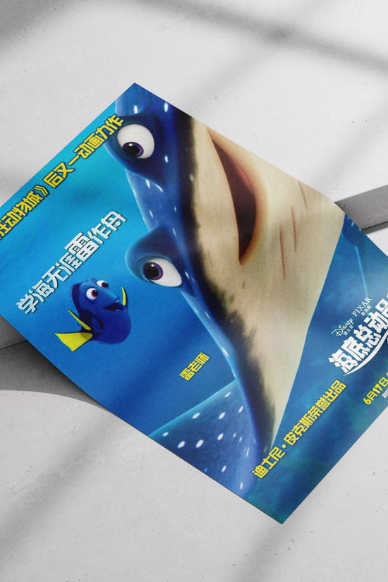 Disney-Pixar's "Finding Dory" (movie featuring Dory as the main character) Main Subject: Disney-Pixar's "Finding Dory"