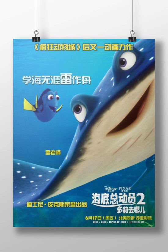 Disney-Pixar's "Finding Dory" (movie featuring Dory as the main character) Main Subject: Disney-Pixar's "Finding Dory"