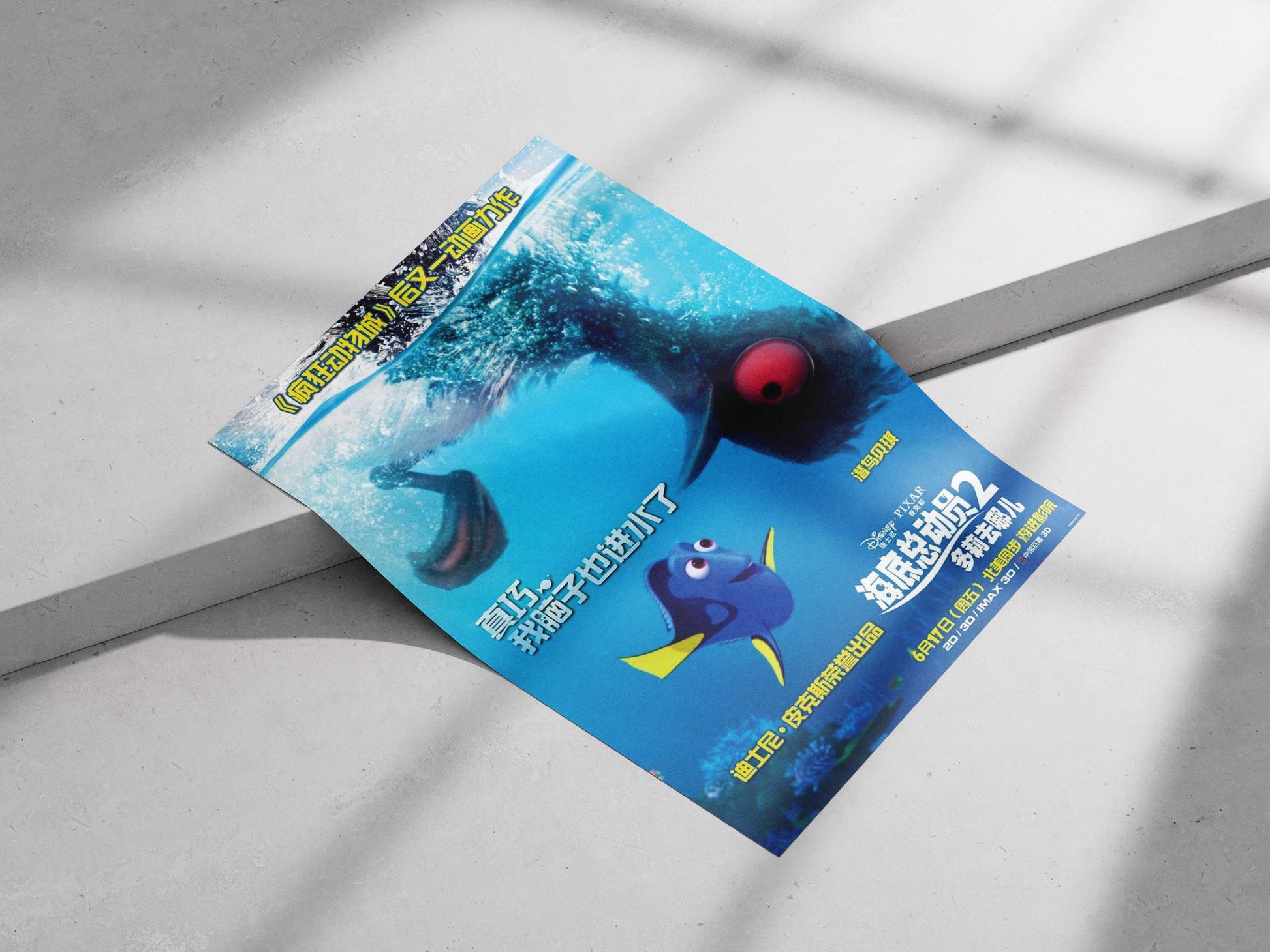 Dory (blue tang fish) and Nigel (seagull) from Disney•Pixar's "Finding Nemo 2: Dory's Adventure" (Chinese