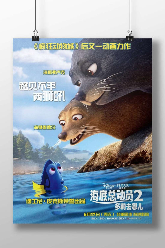 Dory (character) and the Finding Nemo franchise (Disney Pixar) Dory - Ocean'S Wise Wanderer Poster