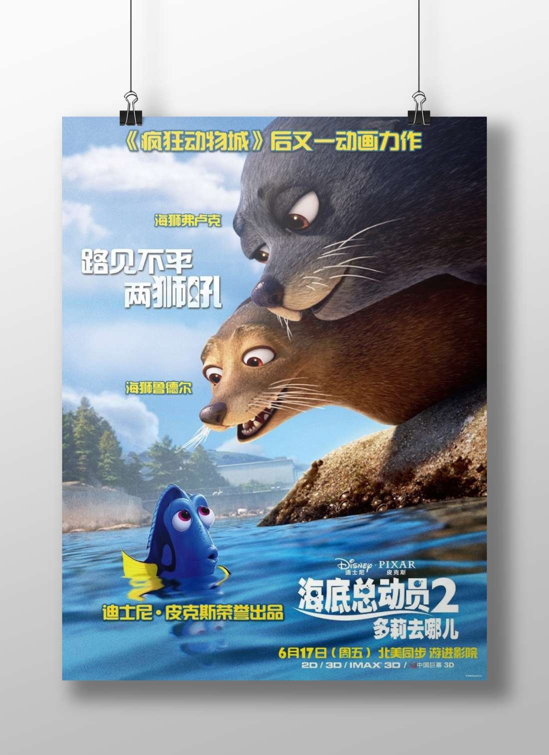 Dory (character) and the Finding Nemo franchise (Disney Pixar) Dory - Ocean'S Wise Wanderer Poster