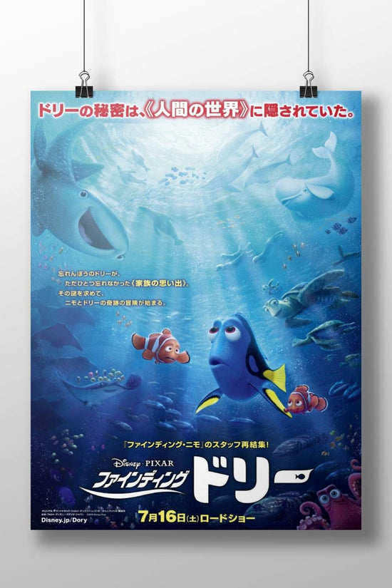 Disney•Pixar's Finding Dory Dory - Ocean Adventure Poster