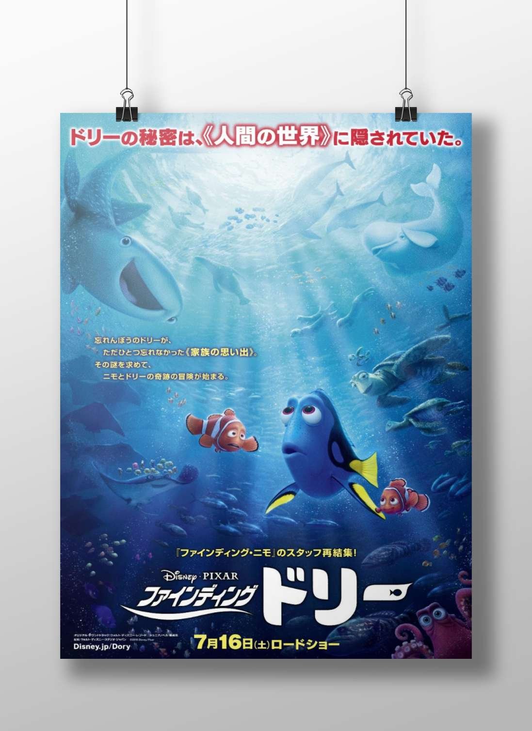 Disney•Pixar's Finding Dory Dory - Ocean Adventure Poster