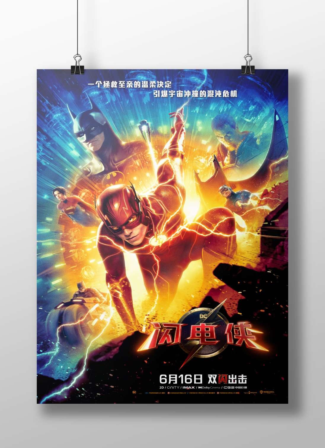 The Flash (Barry Allen) from DC Comics Main Subject: The Flash (Barry Allen) from DC Comics Matte BoizzBoard rigid print —