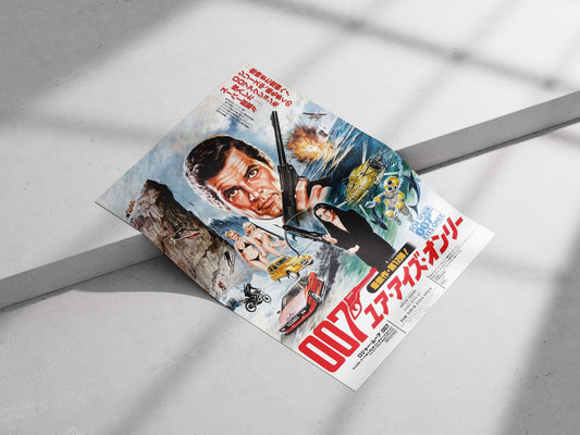 The James Bond franchise film "For Your Eyes Only" (007 series), featuring Roger Moore as James Bond and elements like the