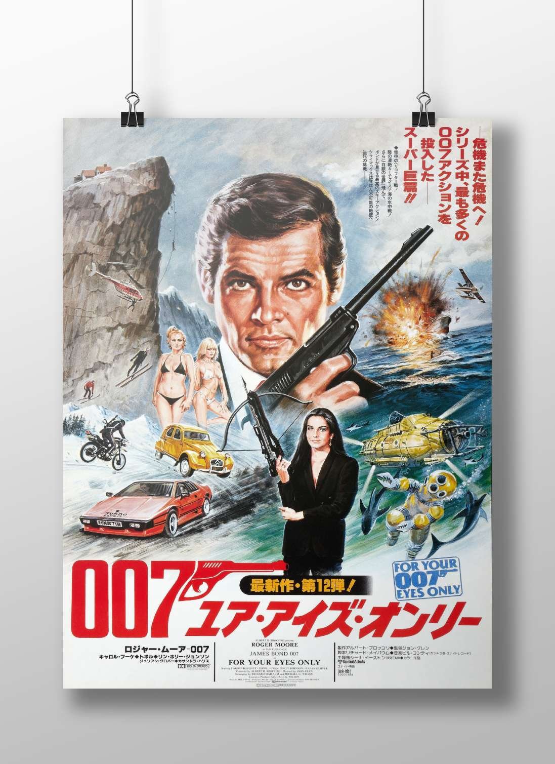 The James Bond franchise film "For Your Eyes Only" (007 series), featuring Roger Moore as James Bond and elements like the