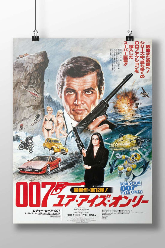 The James Bond franchise film "For Your Eyes Only" (007 series), featuring Roger Moore as James Bond and elements like the