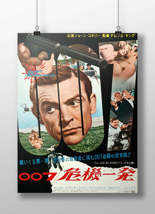 James Bond franchise (007 series), "From Russia with Love" (1963 film) Main Subject: James Bond franchise (007 series),