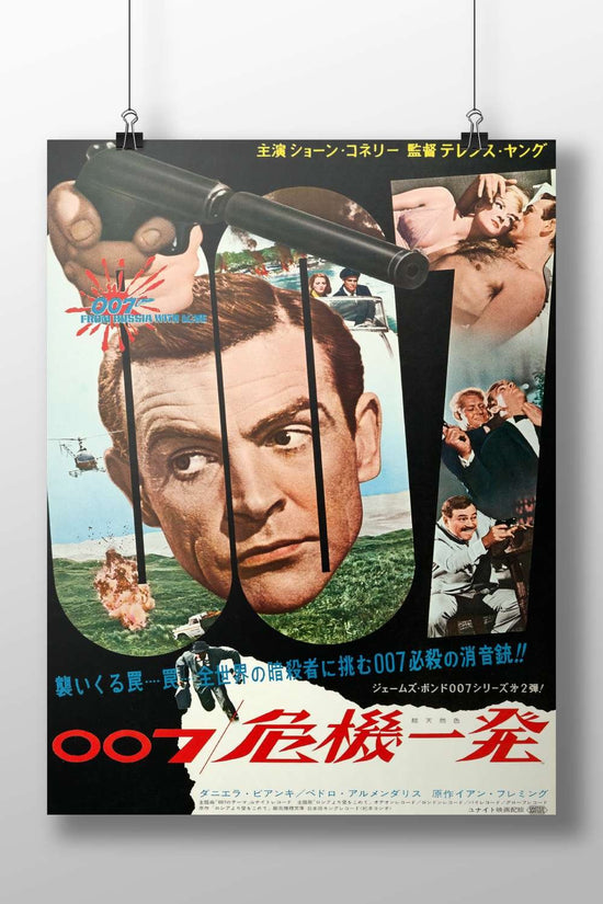 James Bond franchise (007 series), "From Russia with Love" (1963 film) Main Subject: James Bond franchise (007 series),