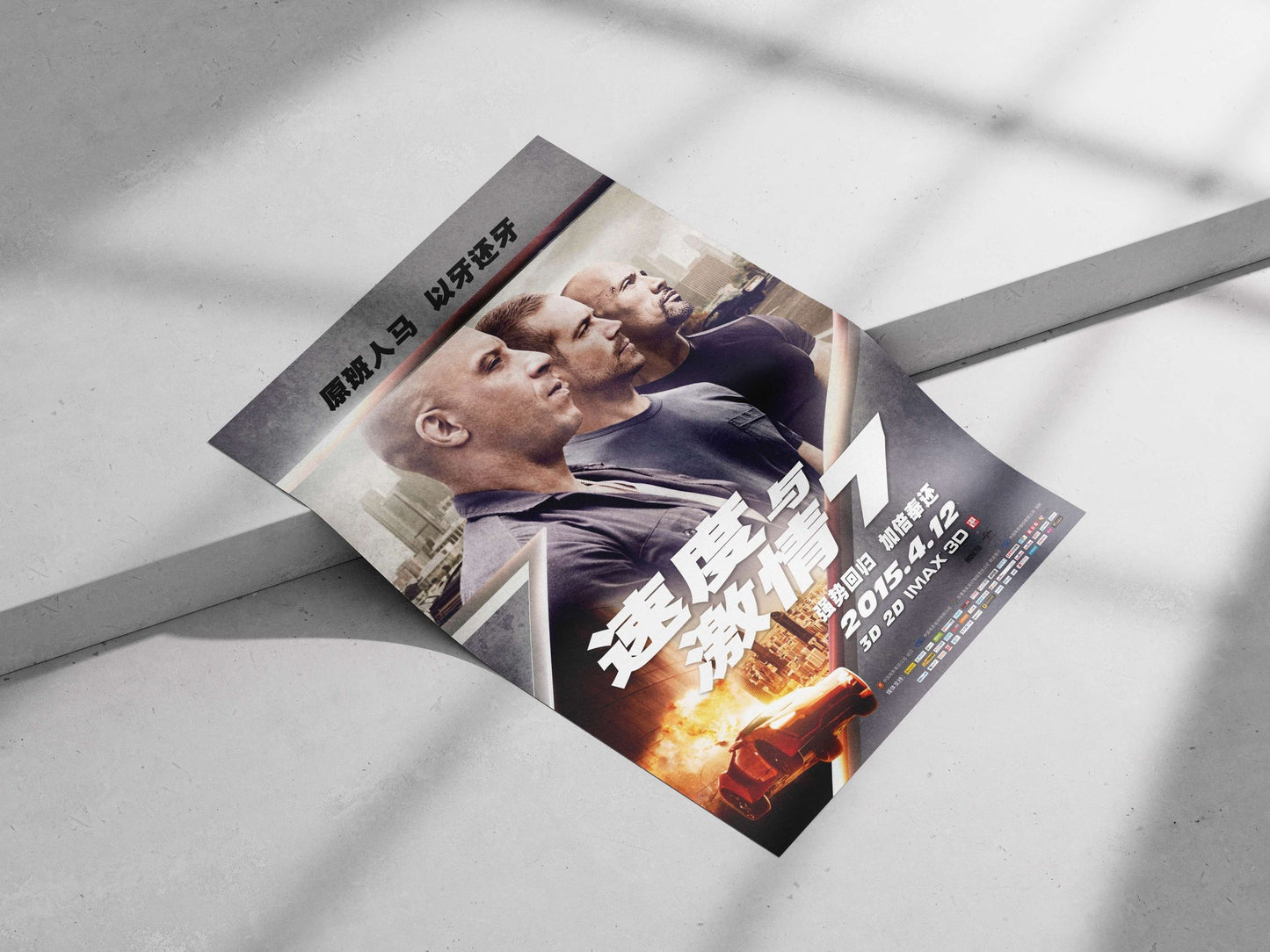 Fast & Furious franchise (specifically "Fast & Furious 7") Main Subject: Fast & Furious franchise (specifically "Fast &